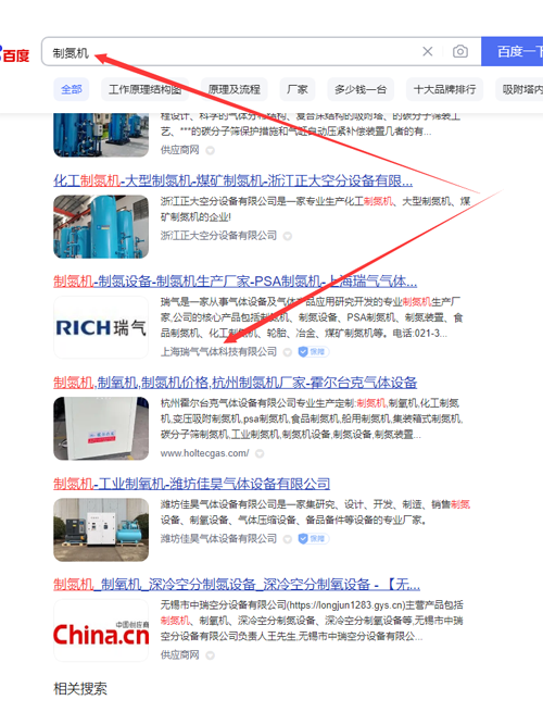 制氮机